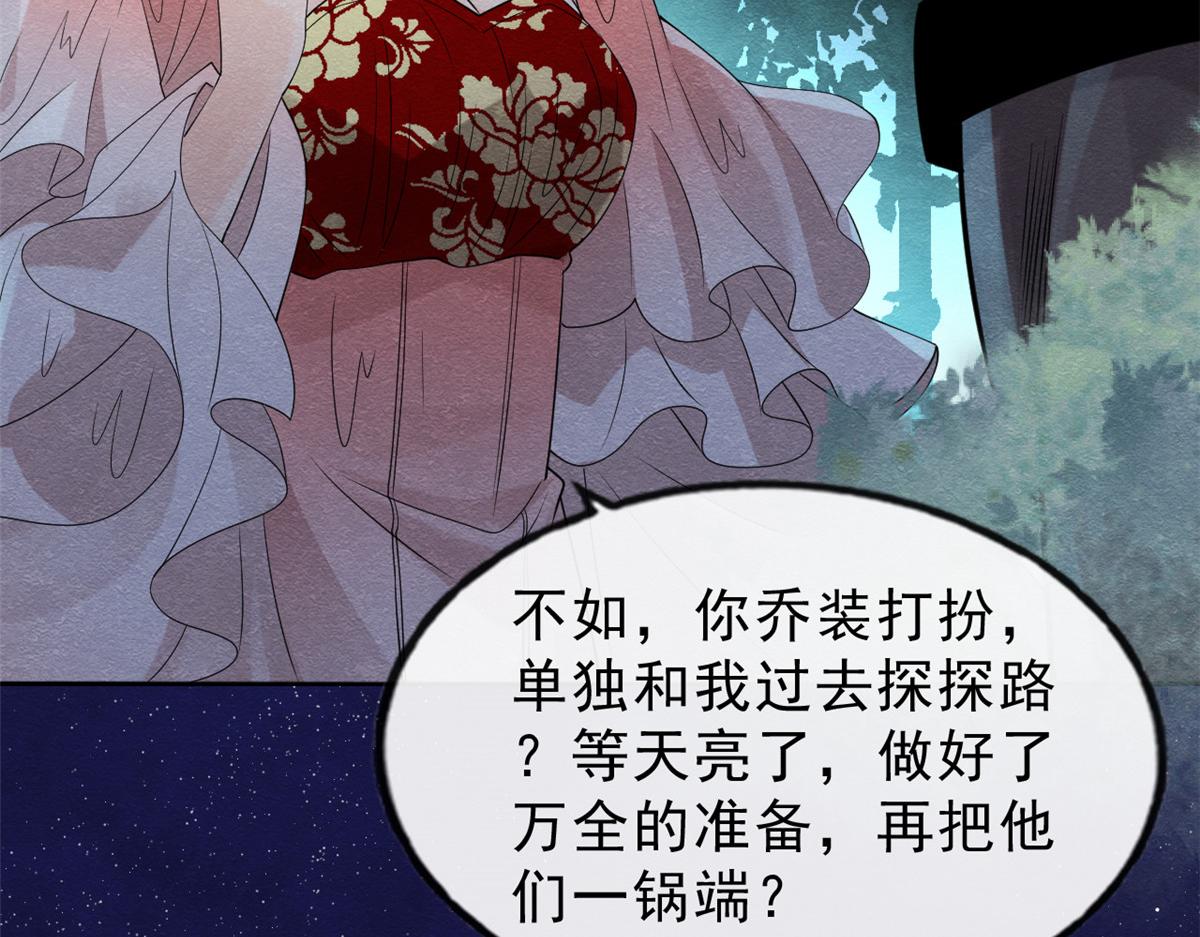 第17话 互相算计，请您更衣(1/3)-第19话