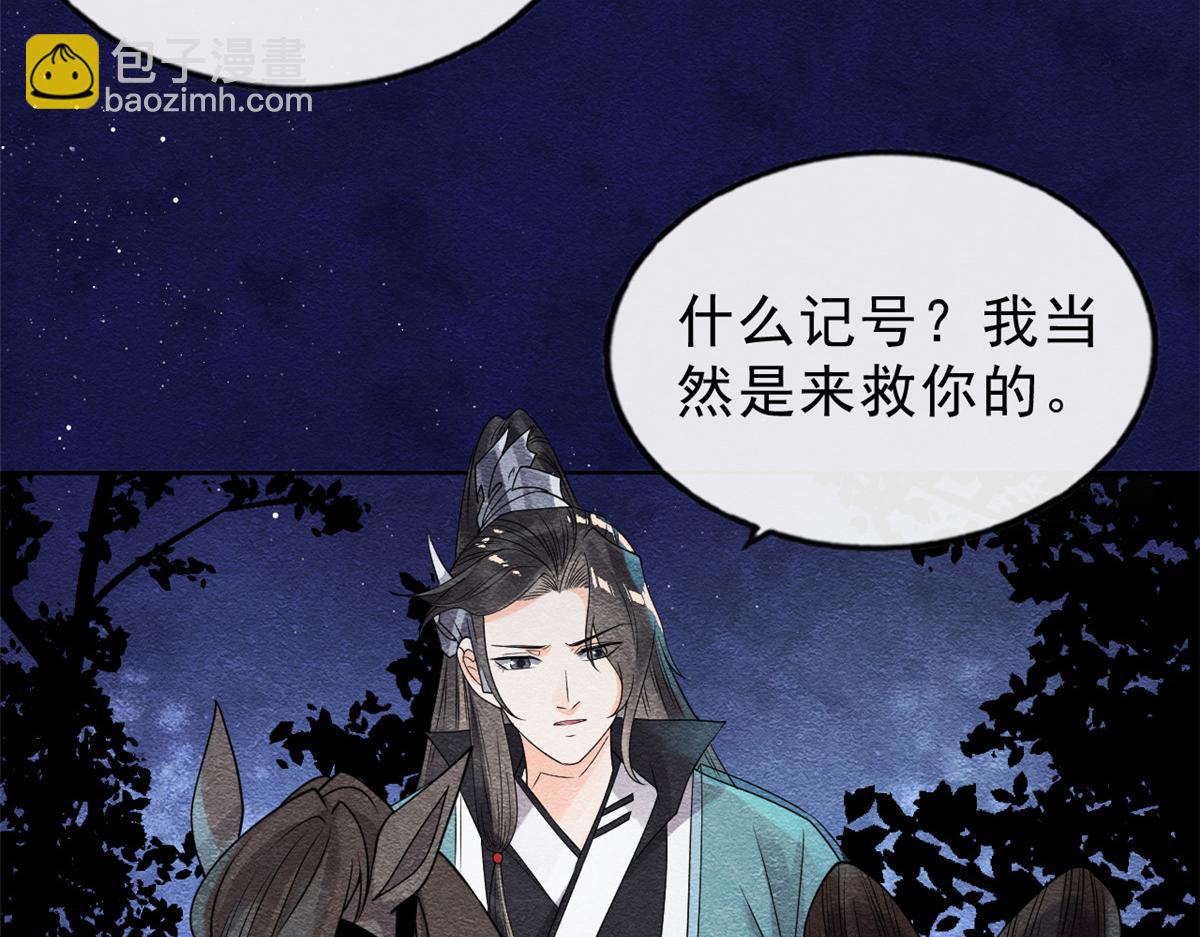 第17话 互相算计，请您更衣(1/3)-第19话