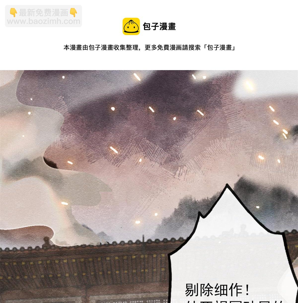 第1话 被普信男纠缠时遇见前任(1/4)-第3话