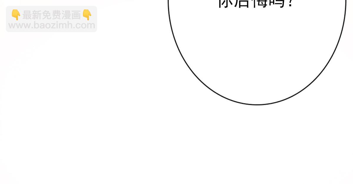 第1话 被普信男纠缠时遇见前任(1/4)-第3话