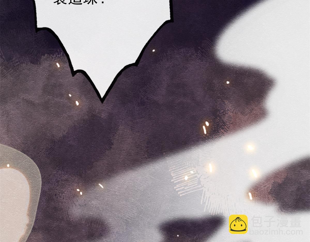 第1话 被普信男纠缠时遇见前任(1/4)-第3话