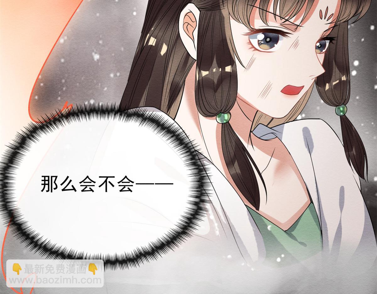 第19话裴道珠我承认对你心动了(1/3)-第21话