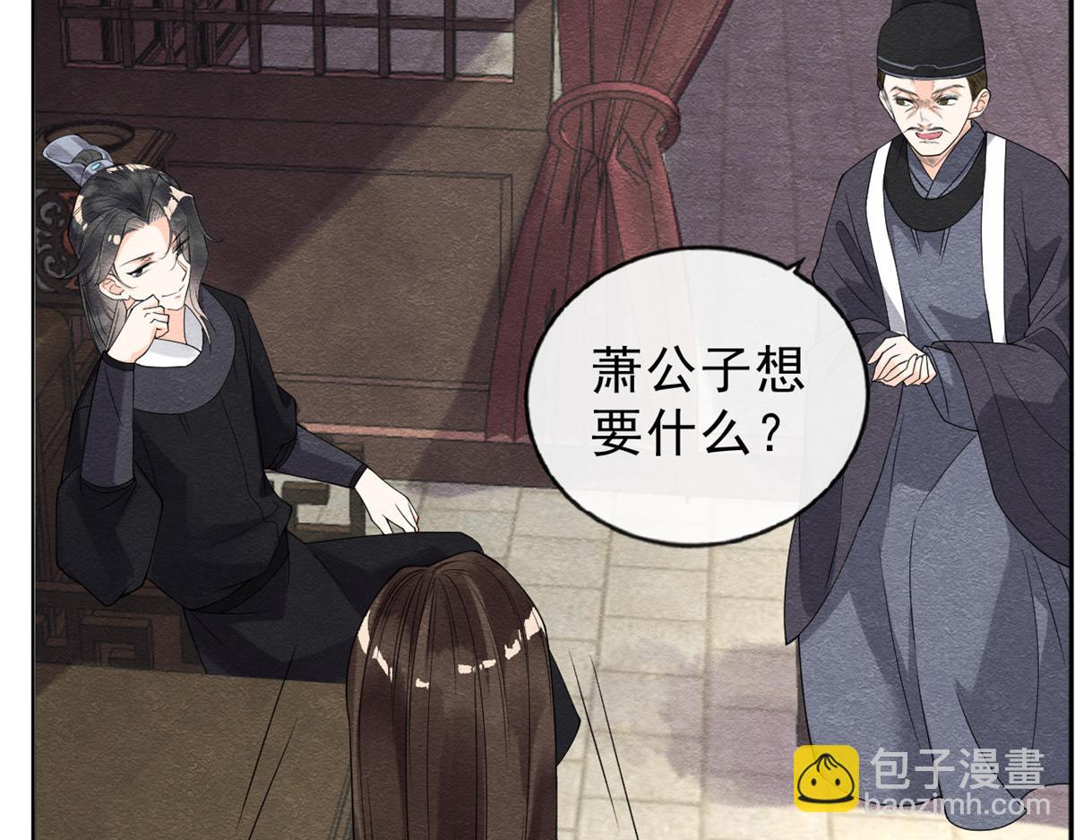 第21话 她的软肋(1/3)-第23话