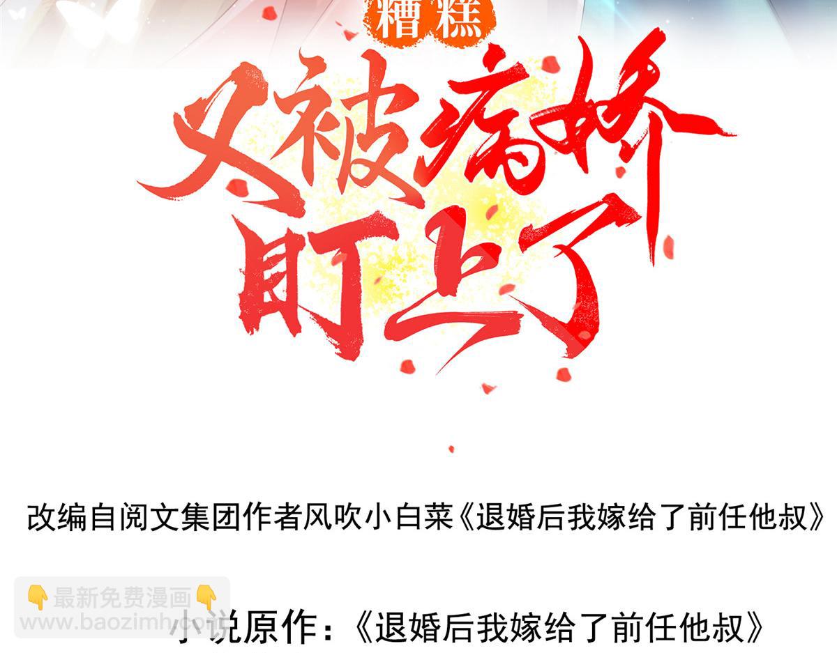 第21话 她的软肋(1/3)-第23话