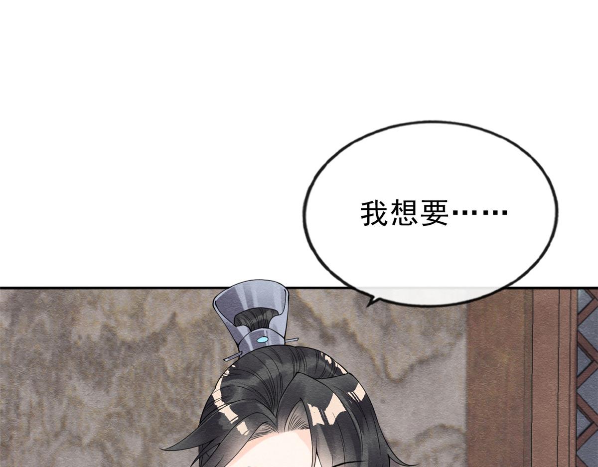 第21话 她的软肋(1/3)-第23话