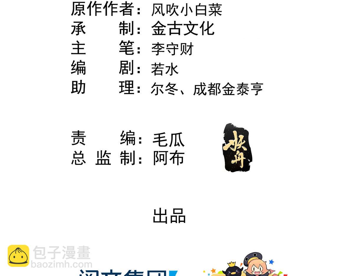 第21话 她的软肋(1/3)-第23话