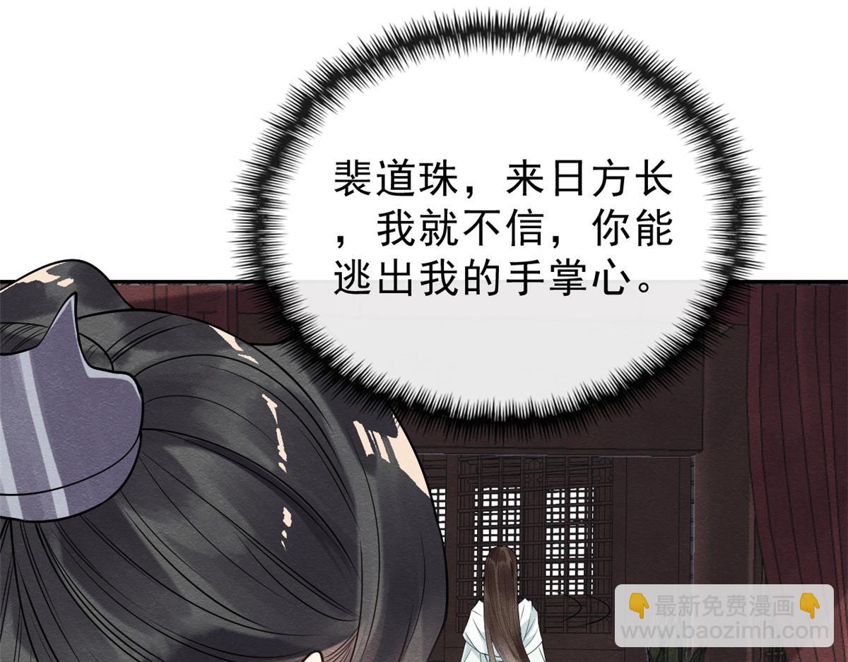 第21话 她的软肋(1/3)-第23话