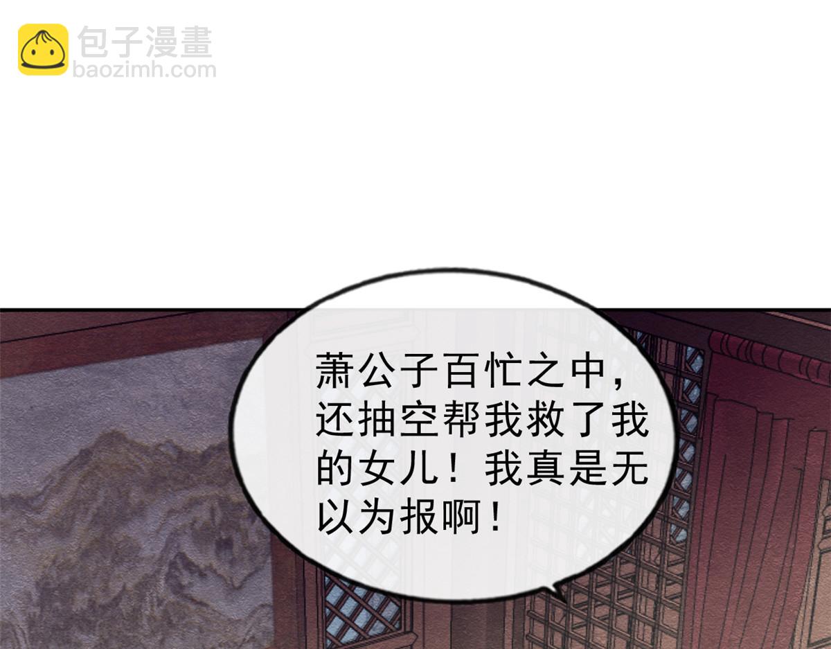 第21话 她的软肋(1/3)-第23话