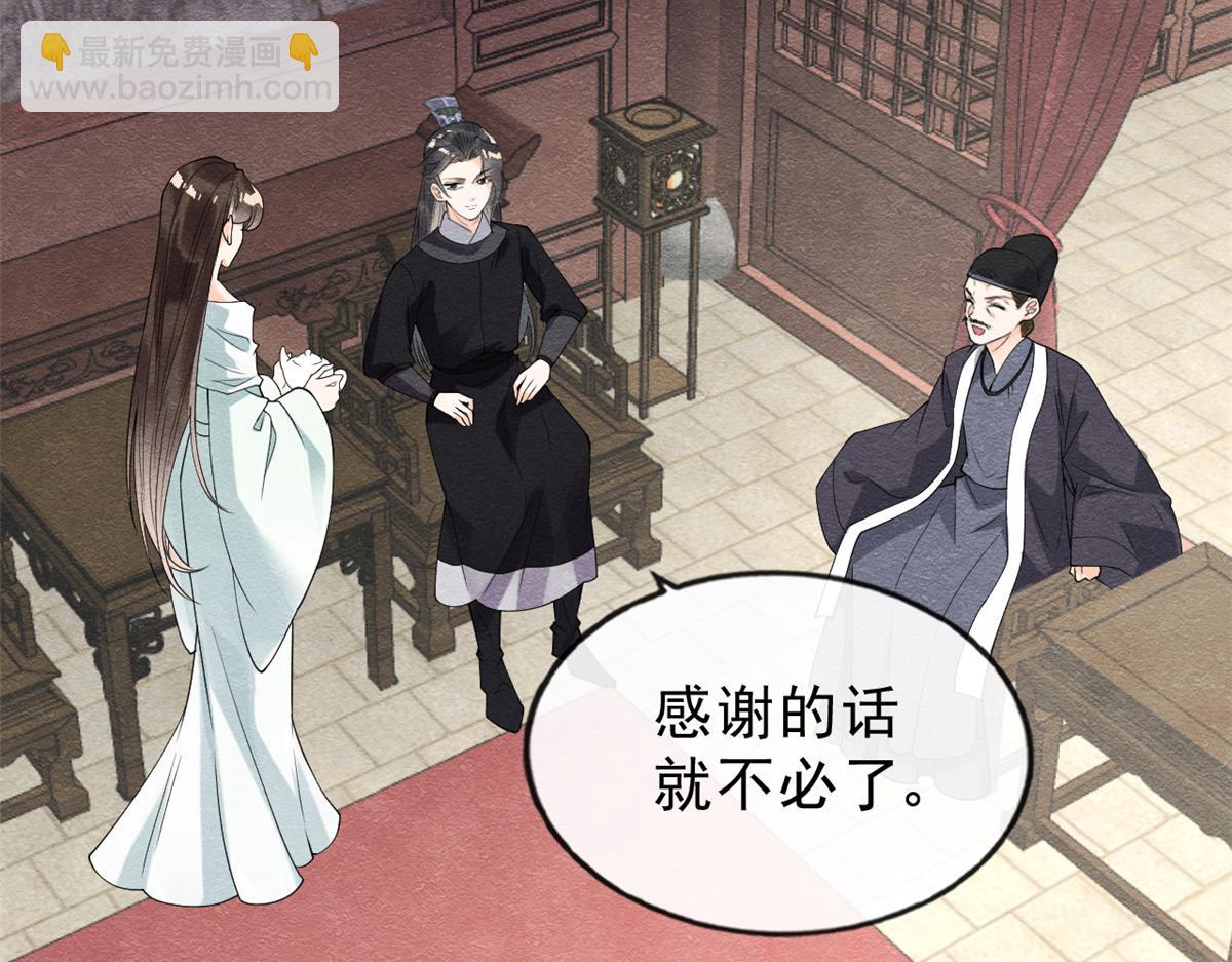 第21话 她的软肋(1/3)-第23话