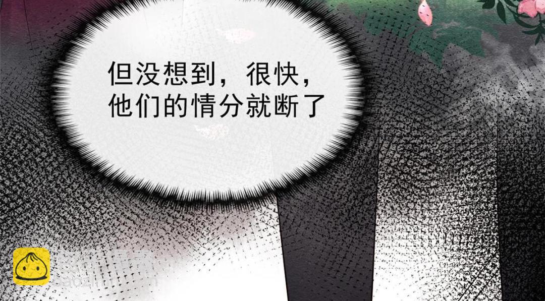 第25话 萧衡的秘密(1/3)-第27话