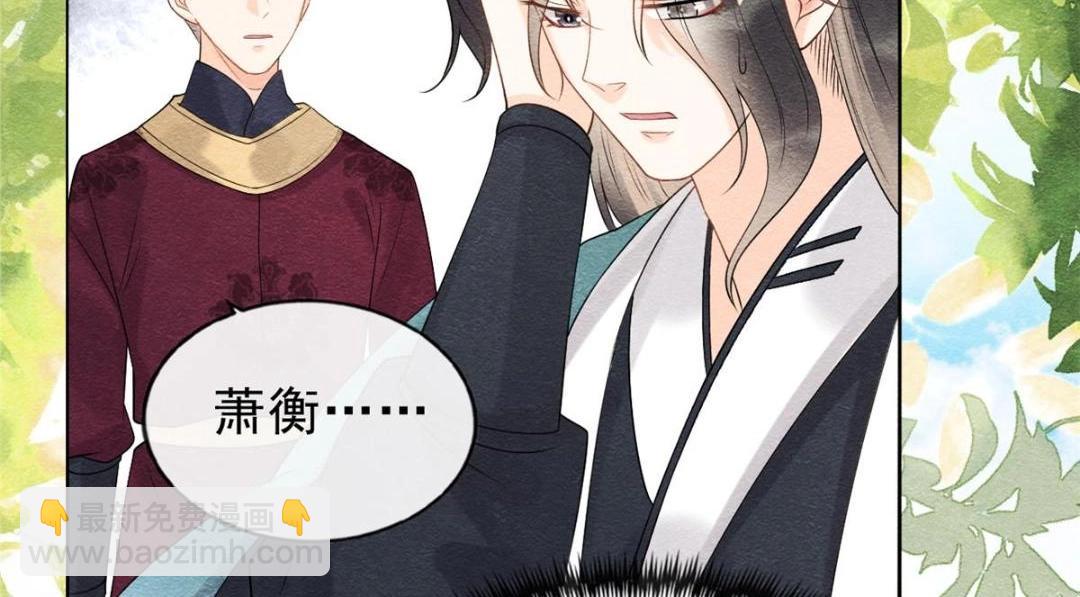 第25话 萧衡的秘密(1/3)-第27话