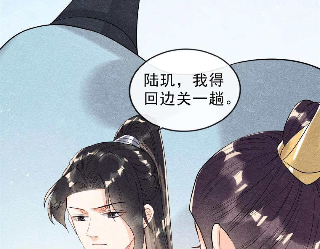 第25话 萧衡的秘密(1/3)-第27话