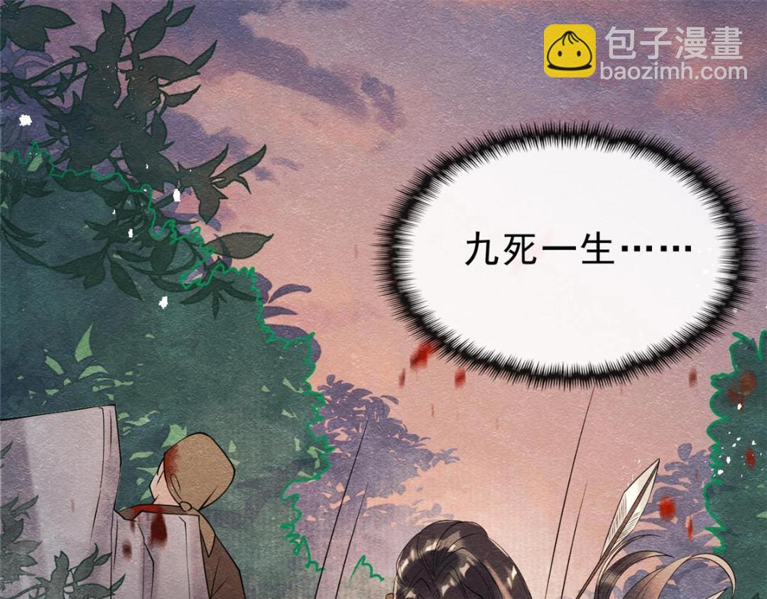 第25话 萧衡的秘密(1/3)-第27话