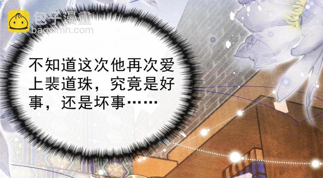 第25话 萧衡的秘密(1/3)-第27话