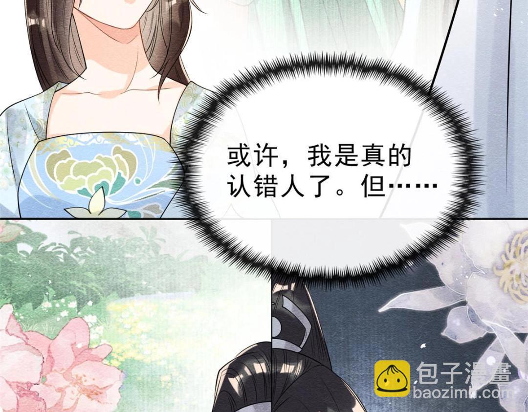 第25话 萧衡的秘密(1/3)-第27话