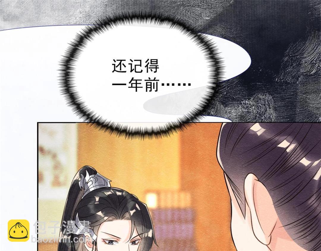 第25话 萧衡的秘密(1/3)-第27话