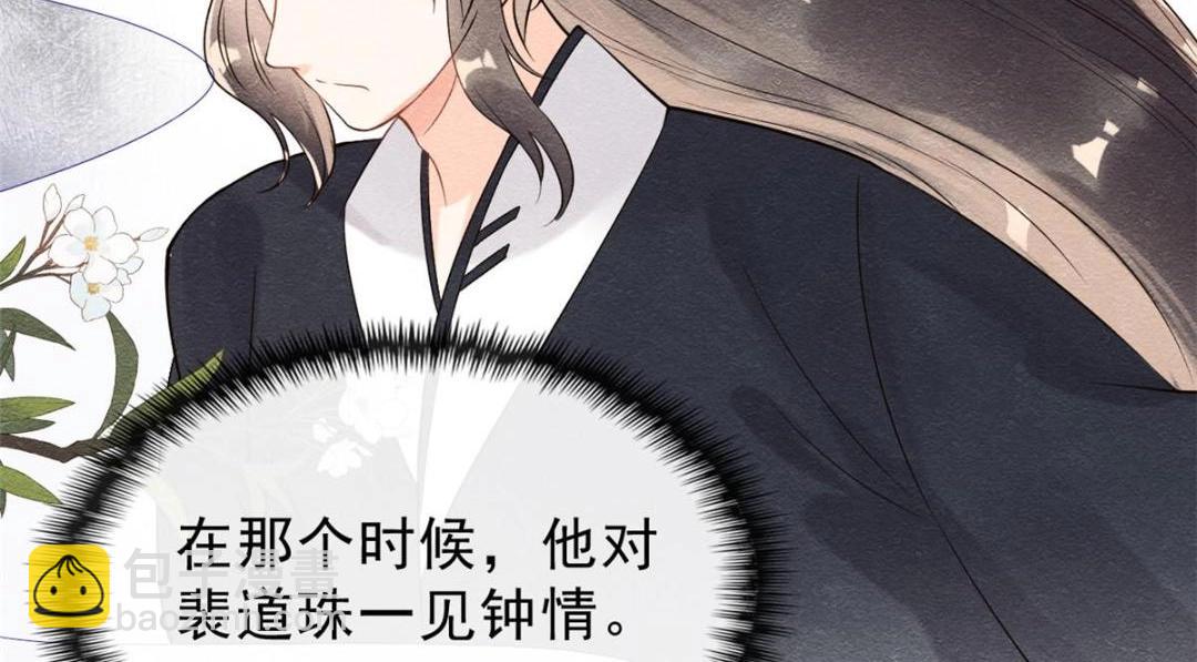 第25话 萧衡的秘密(1/3)-第27话