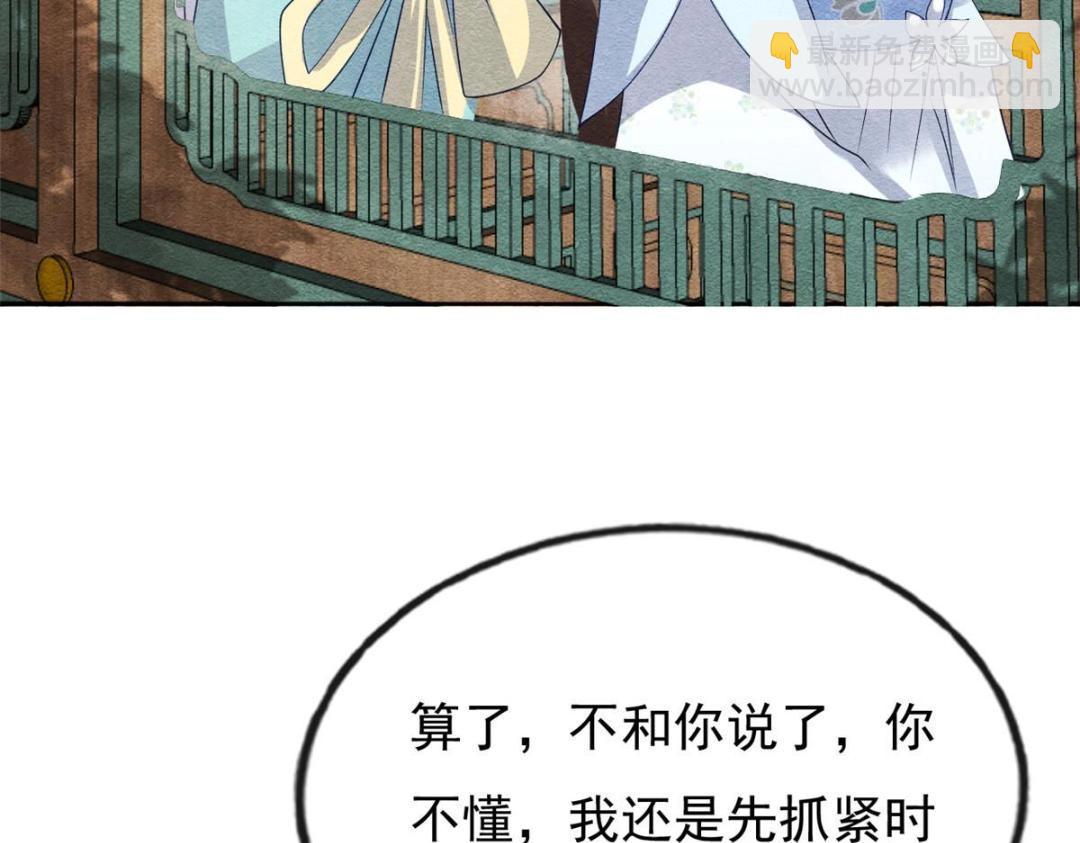 糟糕，又被病嬌盯上了！ - 第31話 我纔不會生氣氣【纔怪】(1/3) - 6