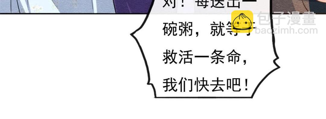 糟糕，又被病嬌盯上了！ - 第31話 我纔不會生氣氣【纔怪】(1/3) - 7