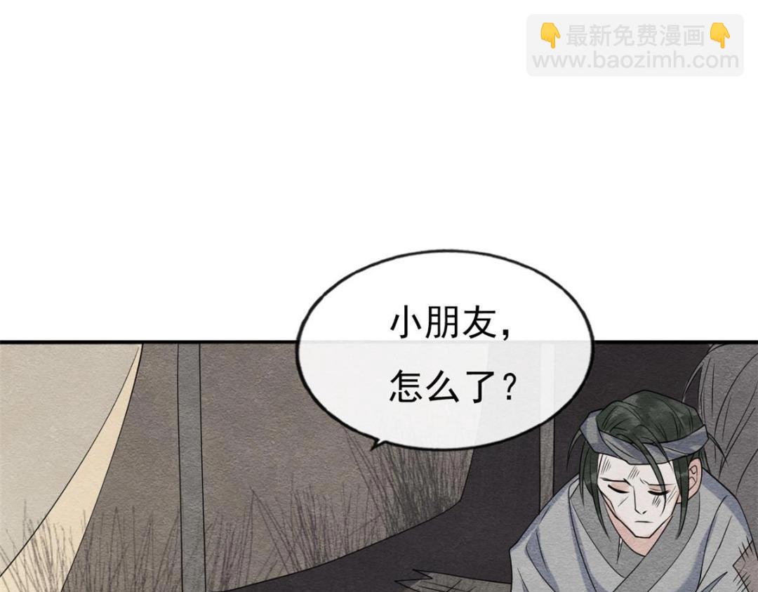 糟糕，又被病娇盯上了！ - 第31话 我才不会生气气【才怪】(1/3) - 8