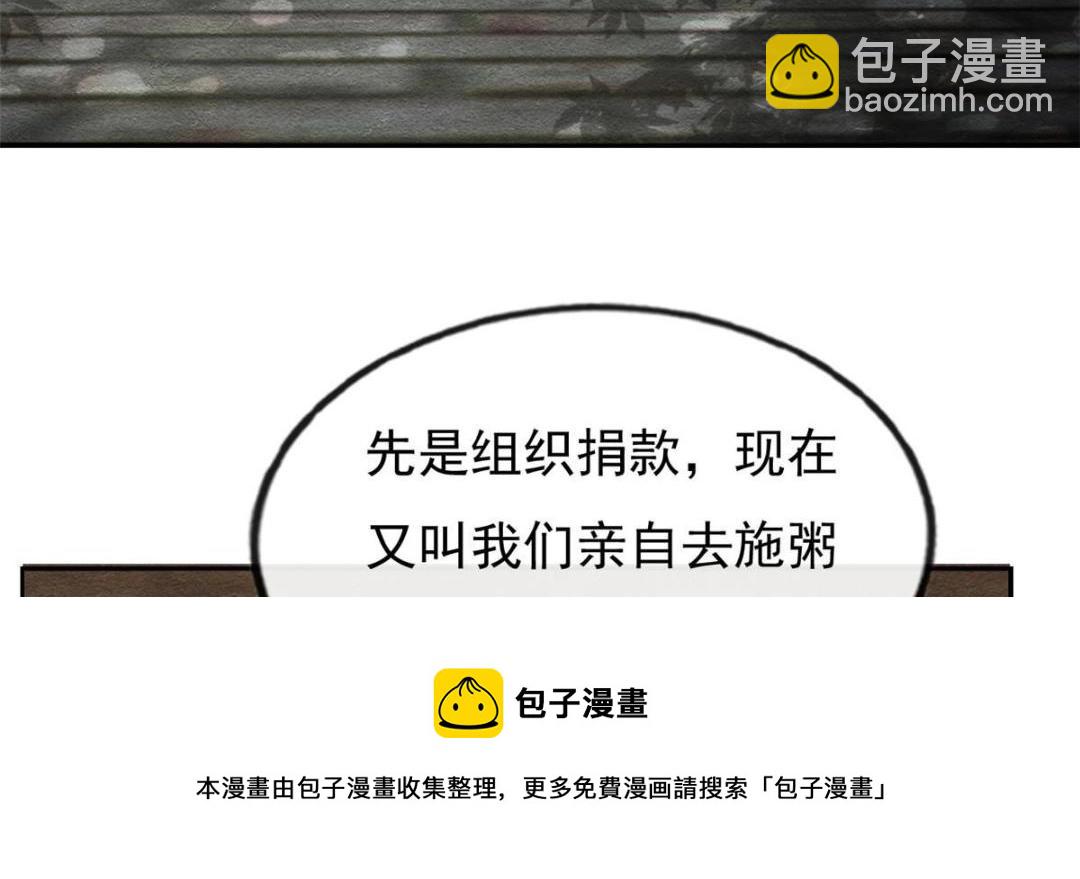 糟糕，又被病嬌盯上了！ - 第31話 我纔不會生氣氣【纔怪】(1/3) - 1