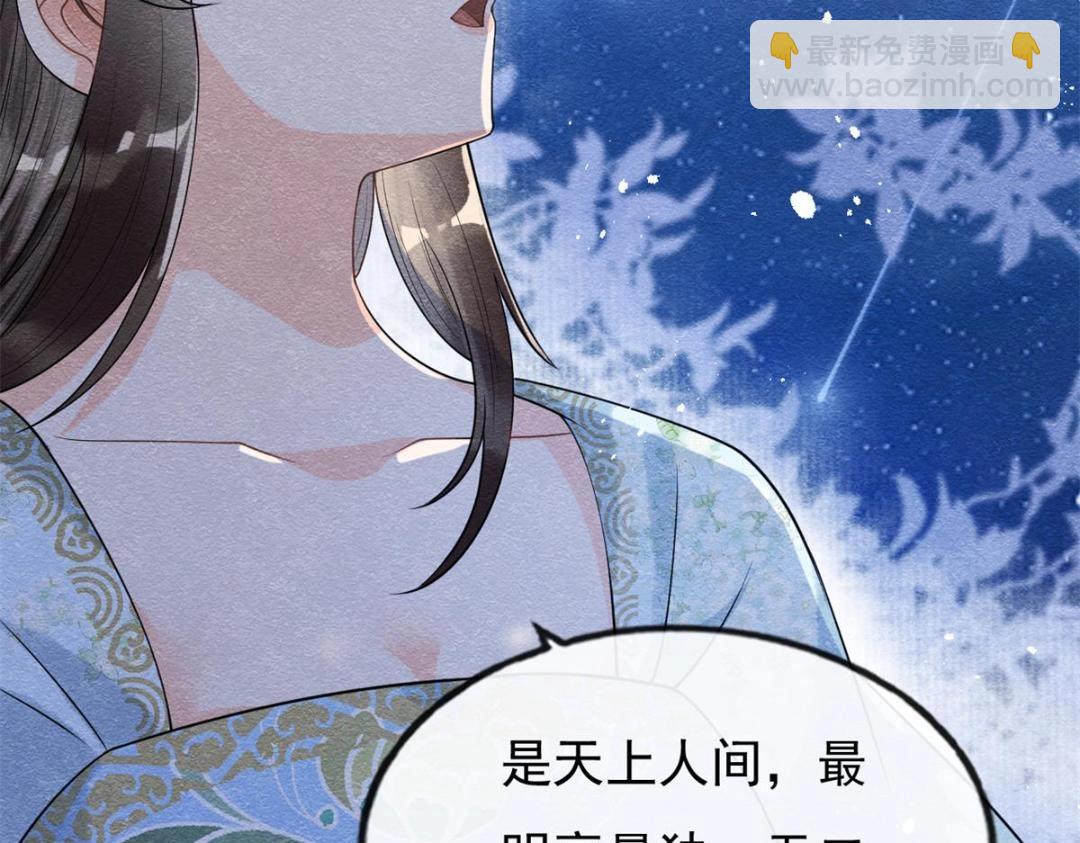 第33话 我想要的喜欢(1/3)-第35话