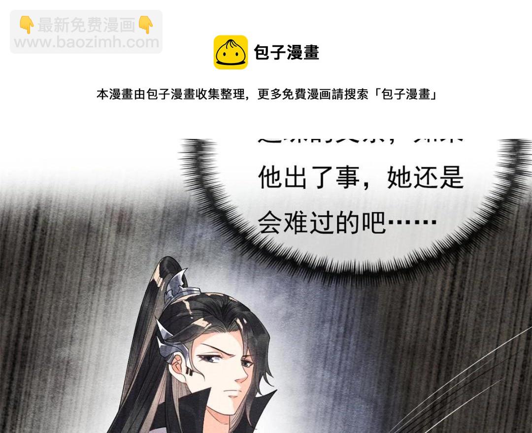 第35话 你身上不能留别的男人的痕迹(1/2)-第37话