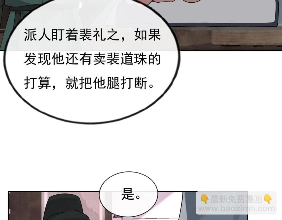 第35话 你身上不能留别的男人的痕迹(1/2)-第37话