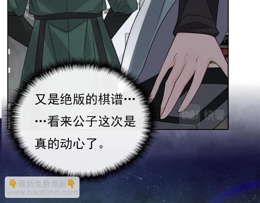 第35话 你身上不能留别的男人的痕迹(1/2)-第37话