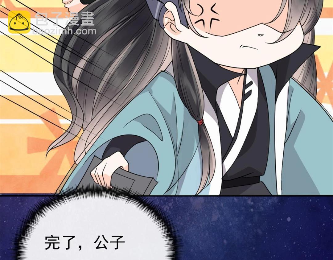 第35话 你身上不能留别的男人的痕迹(1/2)-第37话