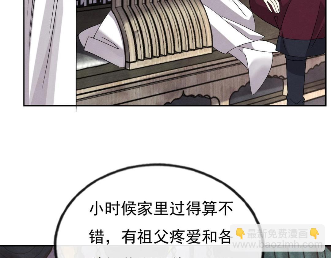 第35话 你身上不能留别的男人的痕迹(1/2)-第37话