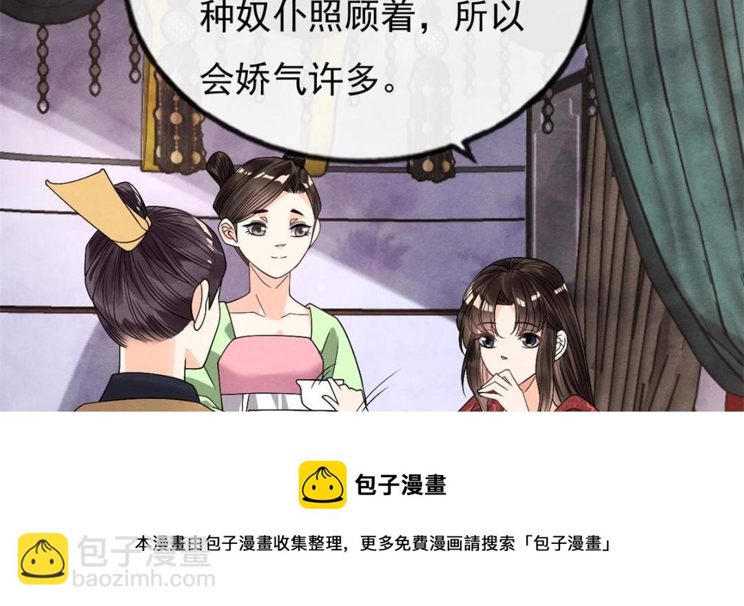 第35话 你身上不能留别的男人的痕迹(1/2)-第37话