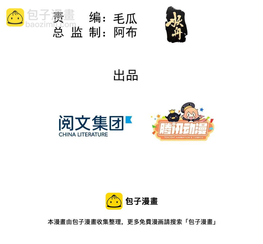 第35话 你身上不能留别的男人的痕迹(1/2)-第37话