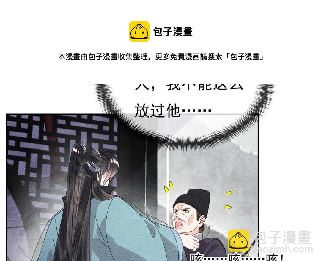 第35话 你身上不能留别的男人的痕迹(1/2)-第37话