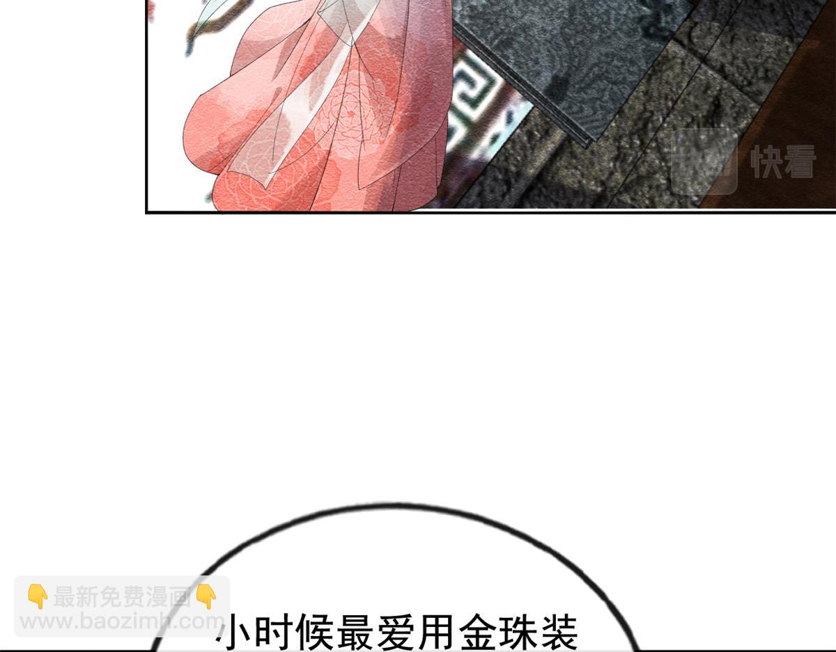 第3话 和萧衡&rdquo;调情&ldquo;二三事(1/3)-第5话