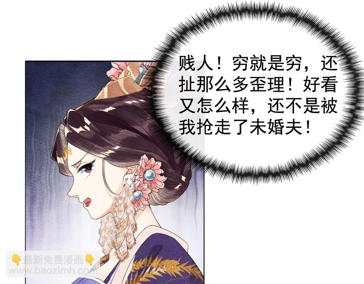 第3话 和萧衡&rdquo;调情&ldquo;二三事(1/3)-第5话