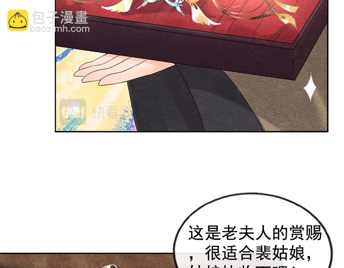 第3话 和萧衡&rdquo;调情&ldquo;二三事(1/3)-第5话