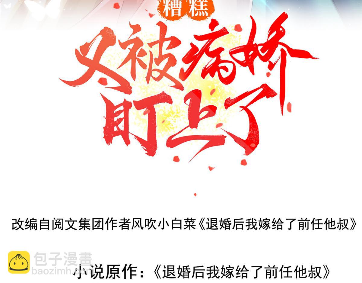 第3话 和萧衡&rdquo;调情&ldquo;二三事(1/3)-第5话