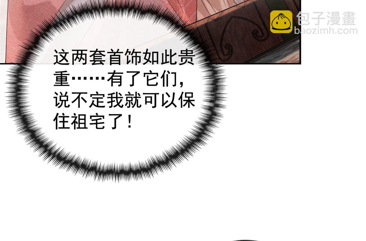 第3话 和萧衡&rdquo;调情&ldquo;二三事(1/3)-第5话