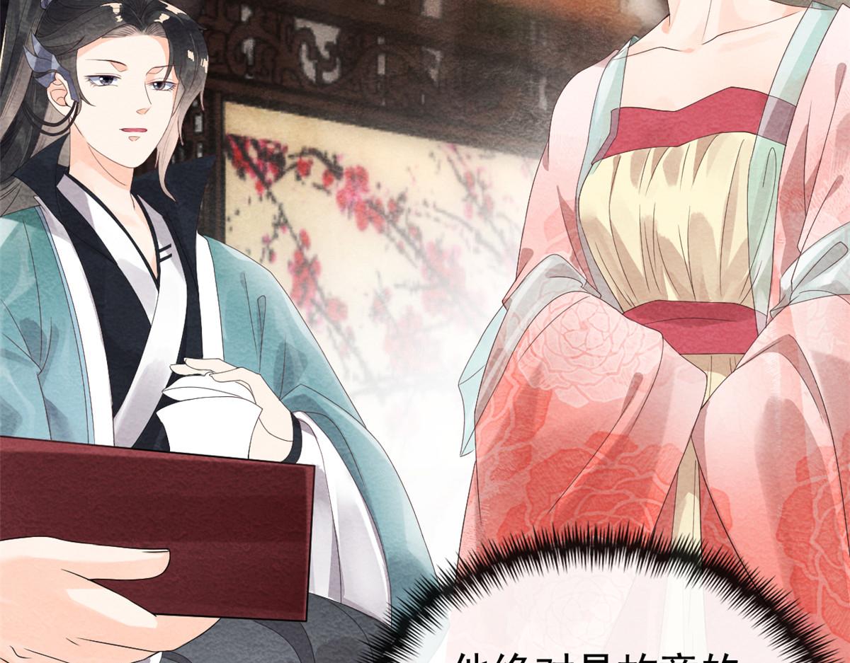 第3话 和萧衡&rdquo;调情&ldquo;二三事(1/3)-第5话