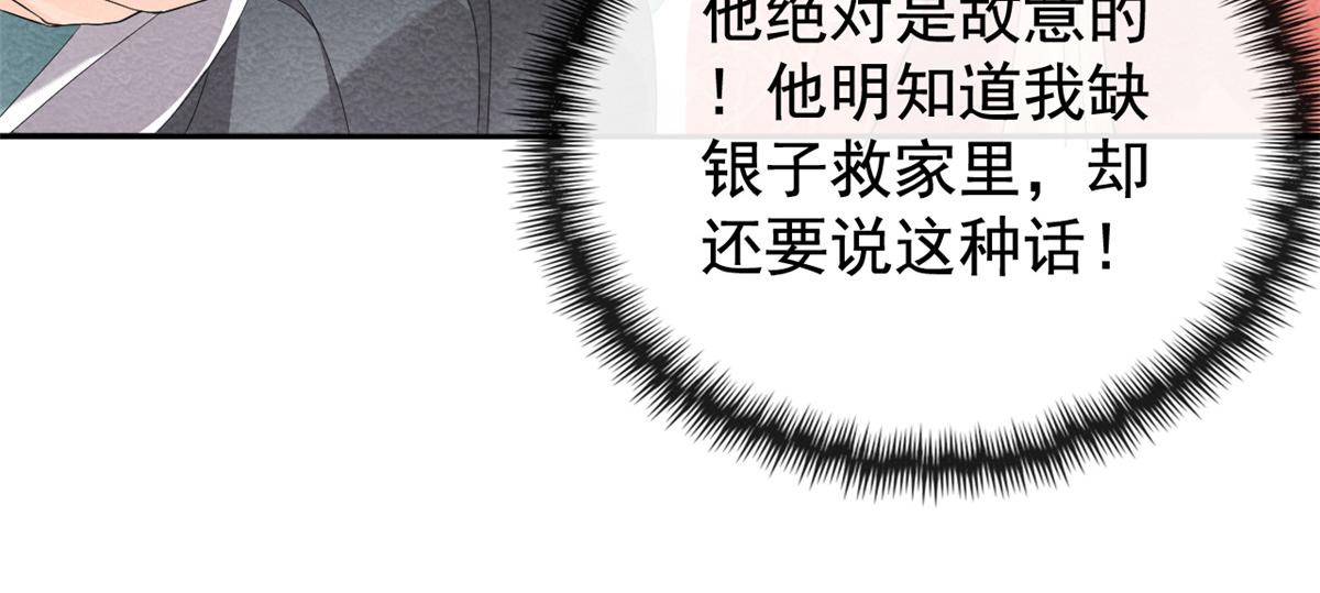 第3话 和萧衡&rdquo;调情&ldquo;二三事(1/3)-第5话