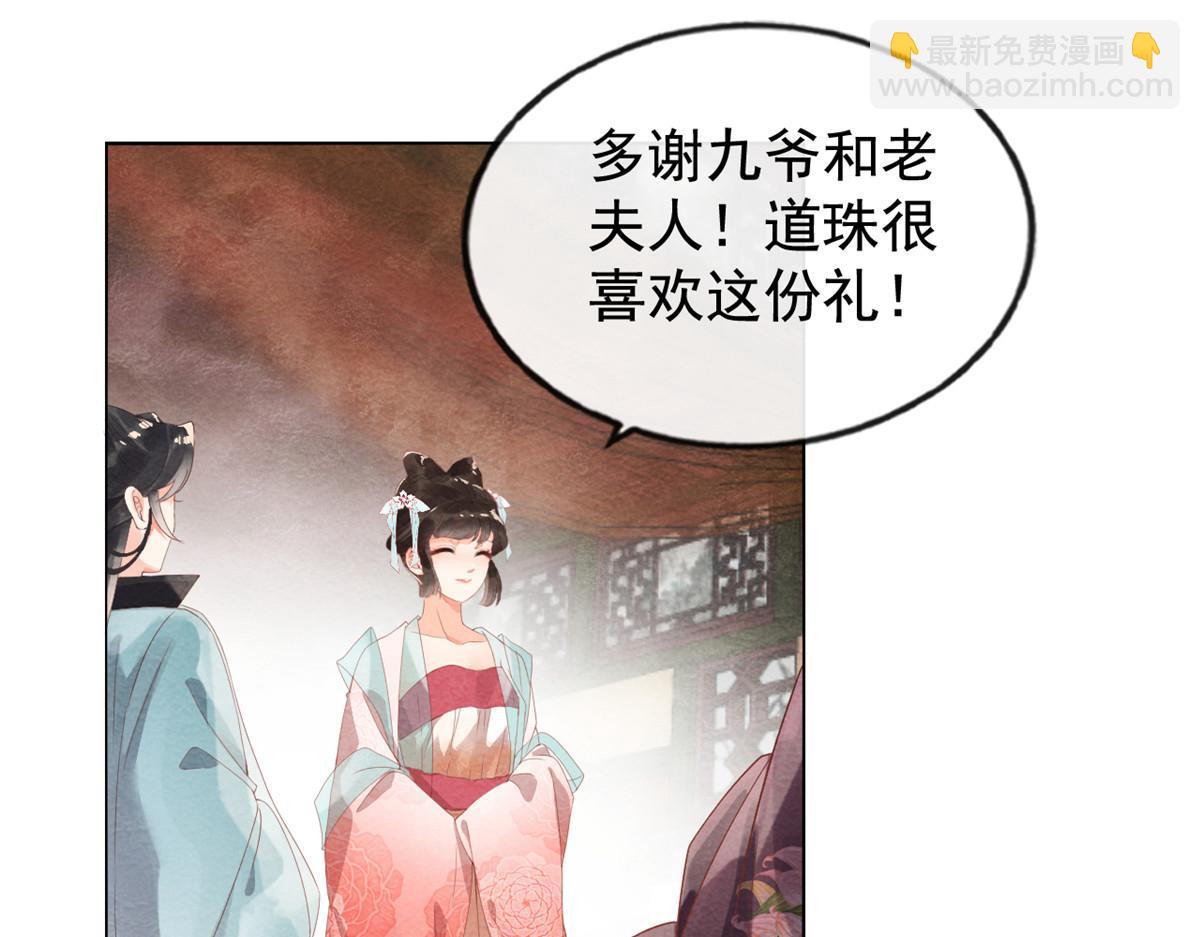 第3话 和萧衡&rdquo;调情&ldquo;二三事(1/3)-第5话