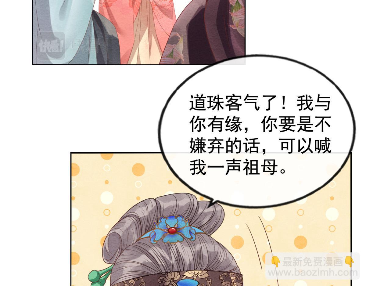 第3话 和萧衡&rdquo;调情&ldquo;二三事(1/3)-第5话