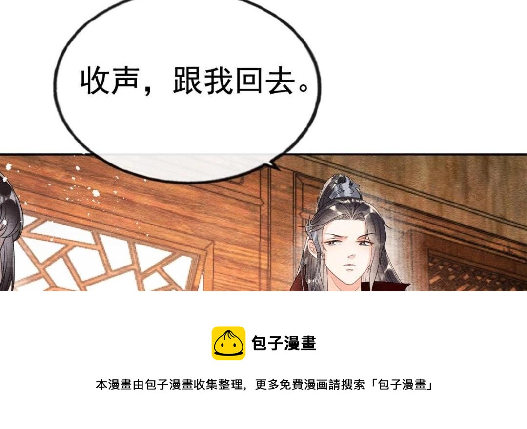 糟糕，又被病嬌盯上了！ - 第39話 國家？我家？(1/3) - 1