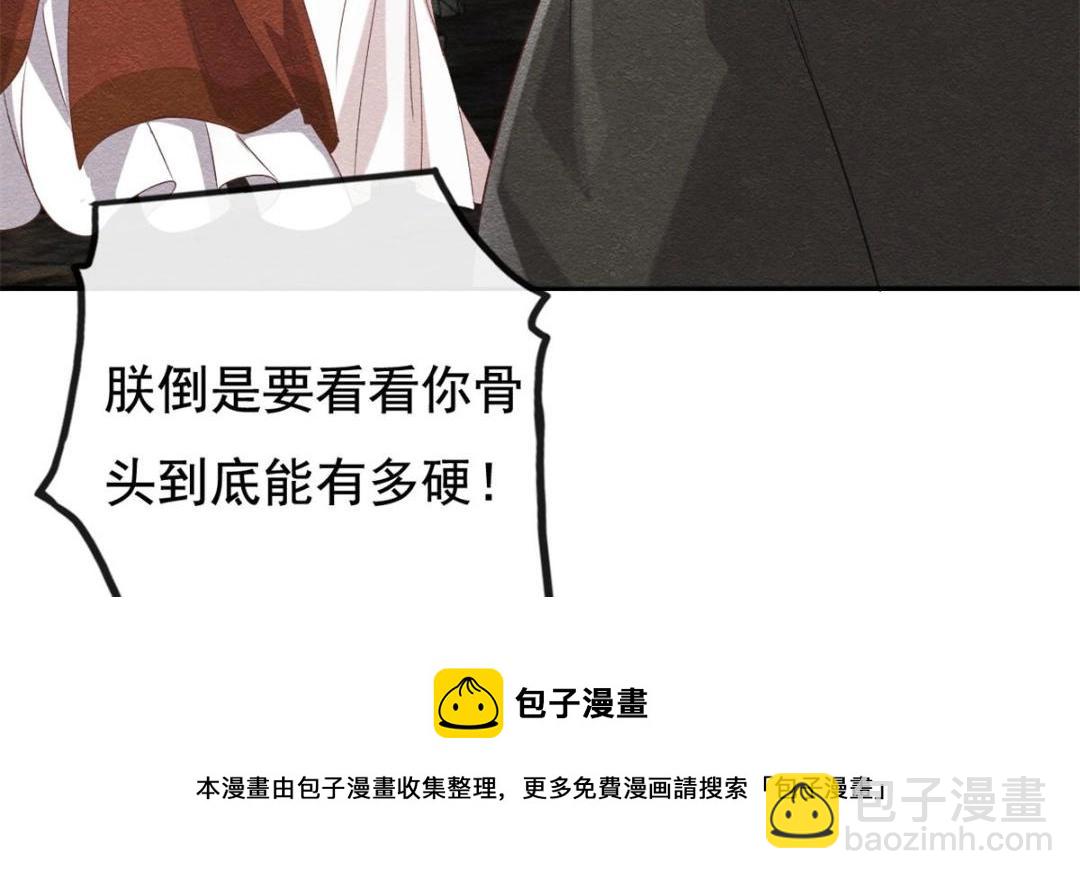 第41话 为民者自然要是死护国(1/3)-第43话