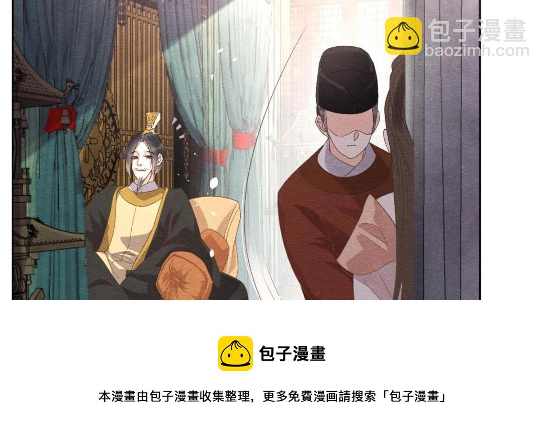 第41话 为民者自然要是死护国(1/3)-第43话