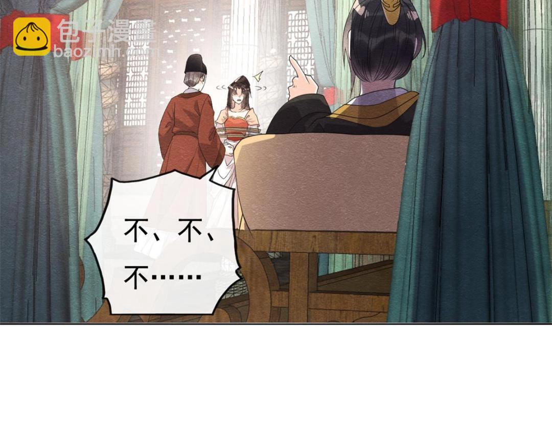 第41话 为民者自然要是死护国(1/3)-第43话