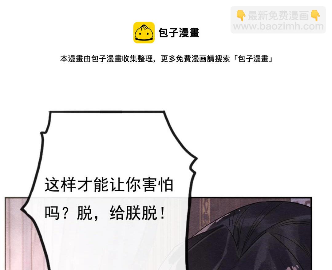 第41话 为民者自然要是死护国(1/3)-第43话