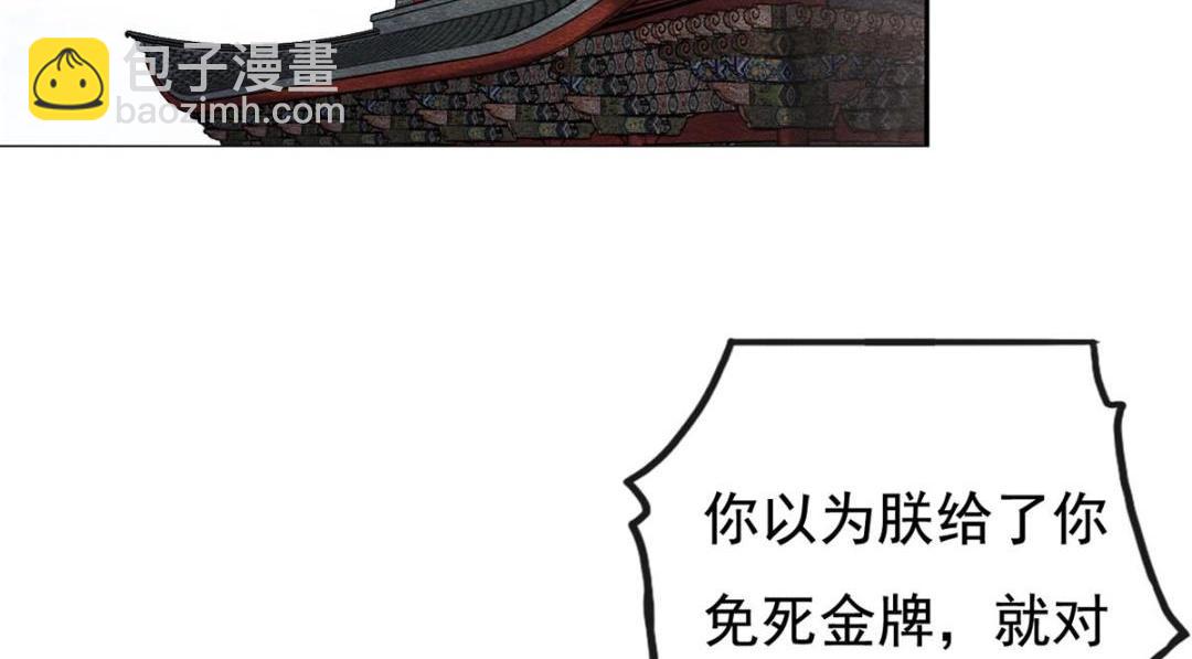 第41话 为民者自然要是死护国(1/3)-第43话