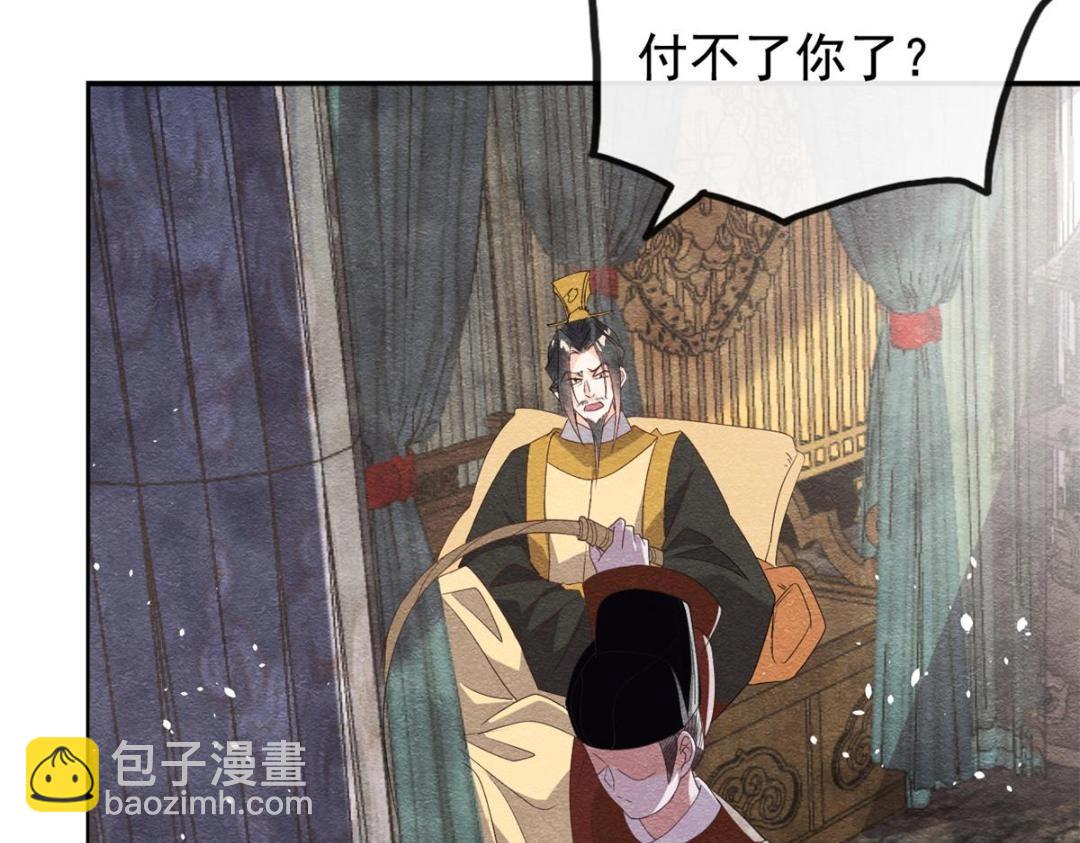 第41话 为民者自然要是死护国(1/3)-第43话